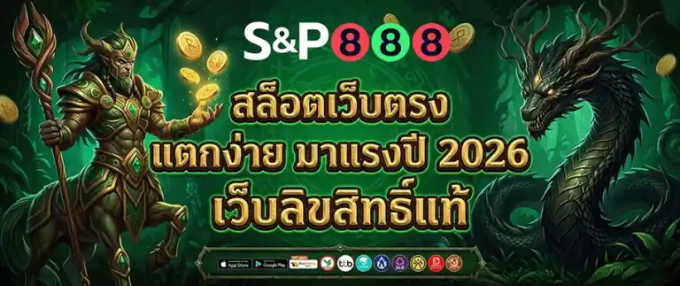 s8p888