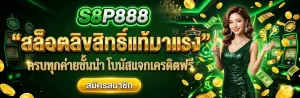 s8p888 login